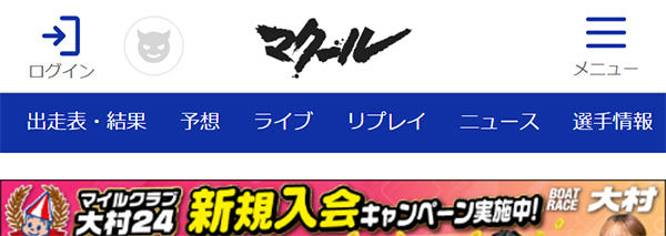 無料予想の見方①