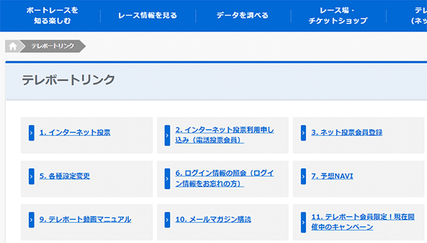 予想NAVIの見方②